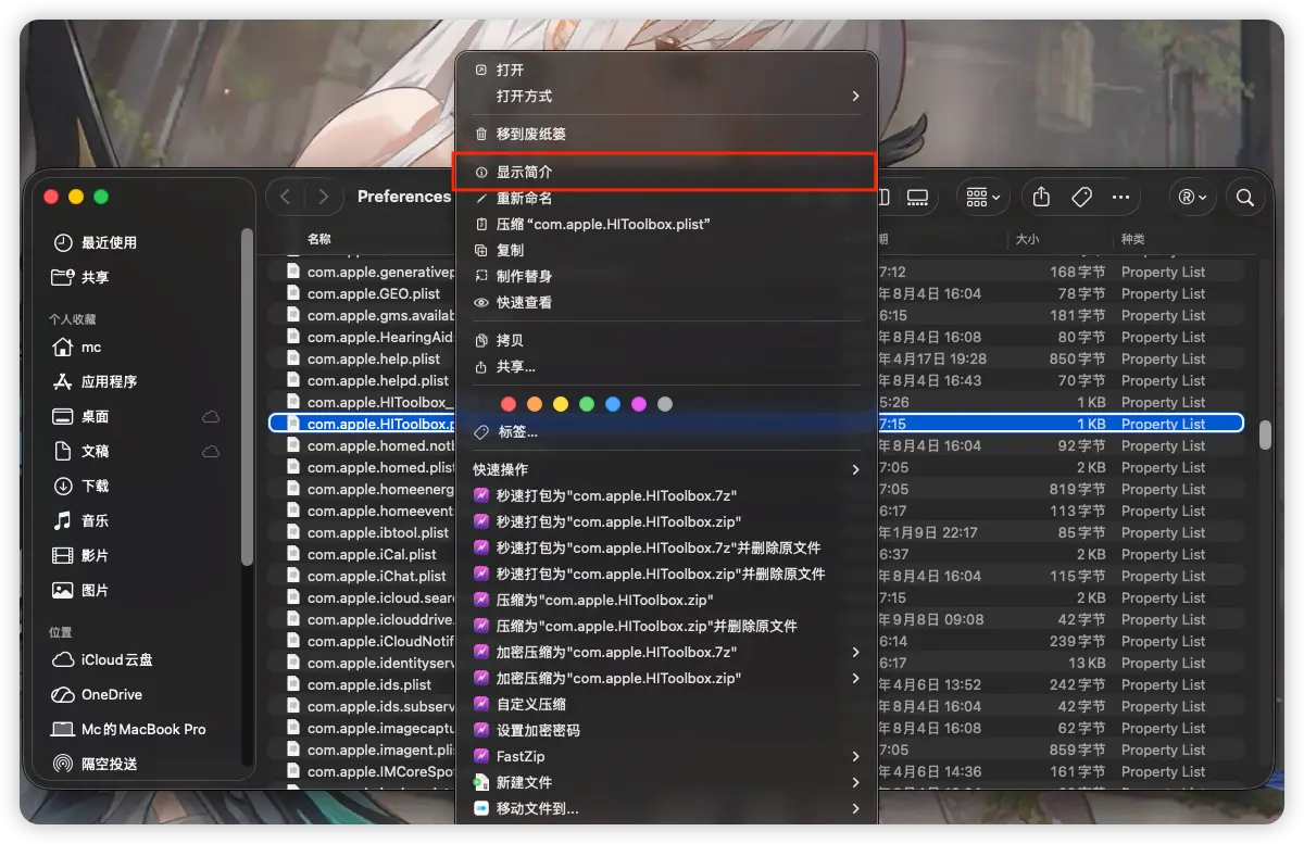 显示简介