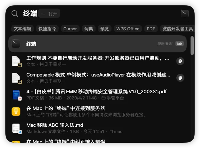 打开终端