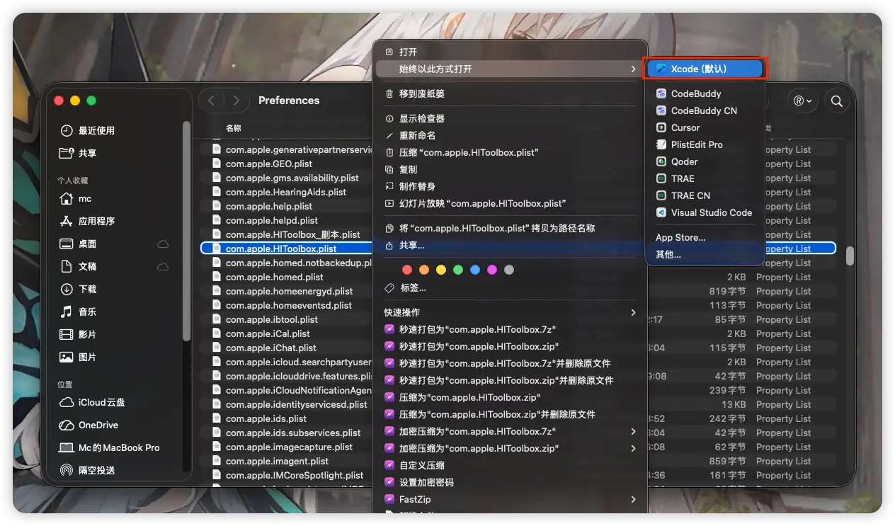 用 Xcode 打开