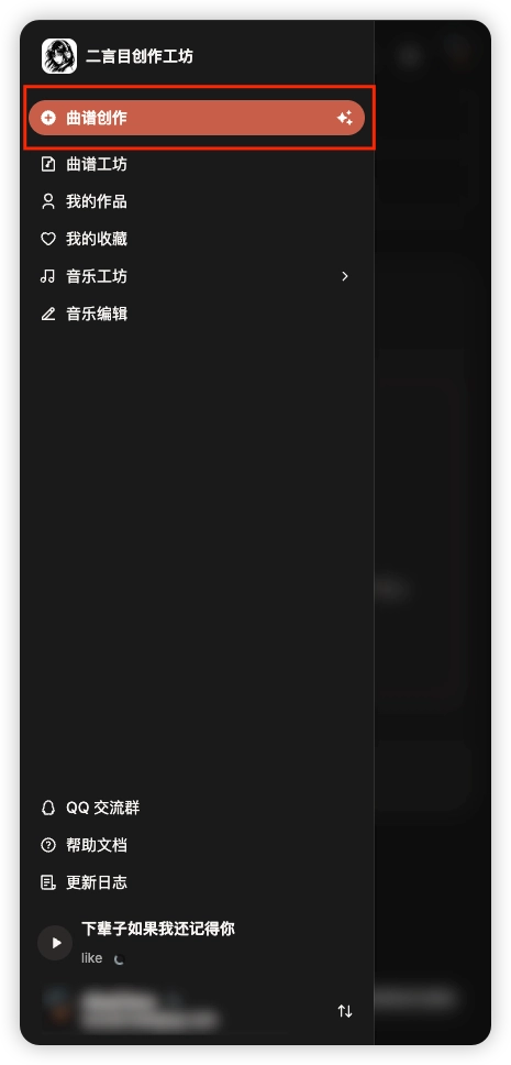 进入创作页面