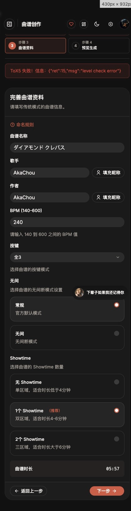 完善曲谱资料