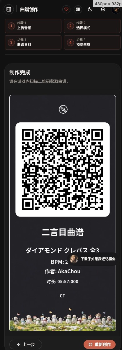 制作预览与二维码