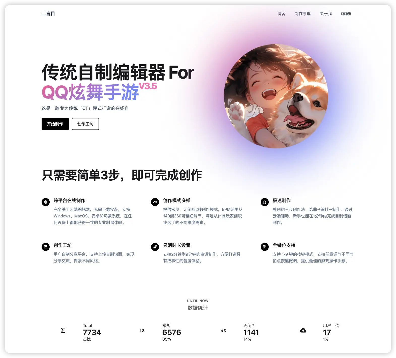 主页