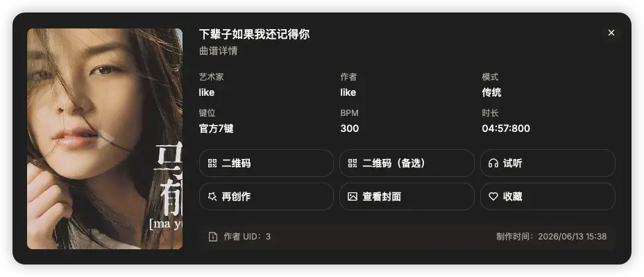 曲谱卡片操作功能